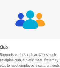 * Club : Supports various club activities such as alpine club, athletic meet, fraternity  etc., to meet employee’s cultural needs.