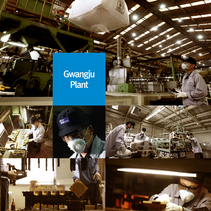 Gwangju Plant image